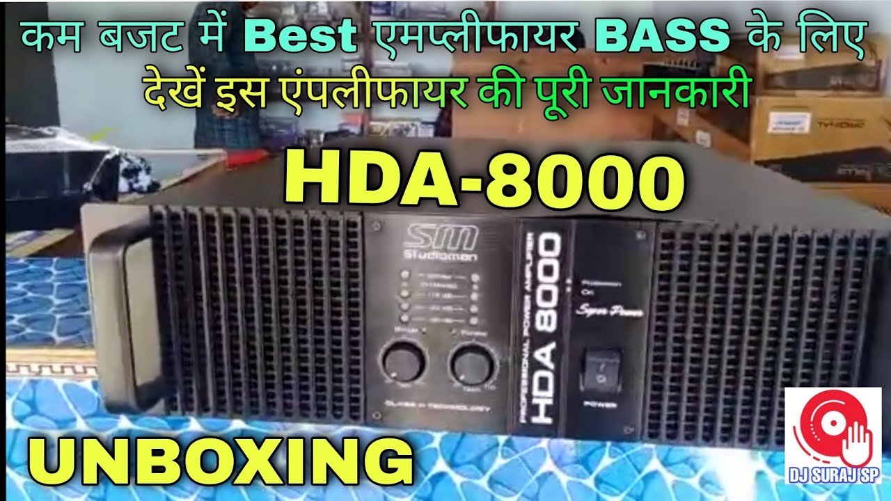 Studioman HDA 8000 Unboxing // 8 BASS चलाने के लिए BEST AMPLIFIER // STUDIOMAN SPA/HDA  price detail