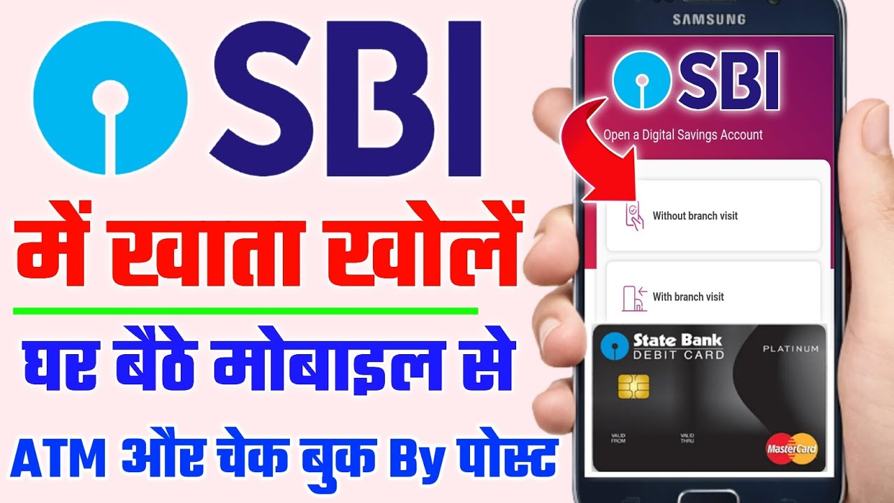 SBI me online account kaise khole 2022-अब स्टेट बैंक में अकाउंट खोलें घर बैठे | बिना बैंक जाए 2022