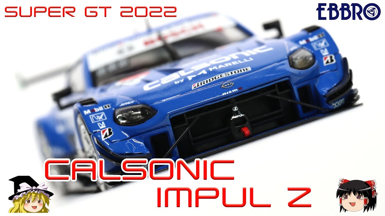 act.91 CALSONIC IMPUL Z SUPER GT 2022
