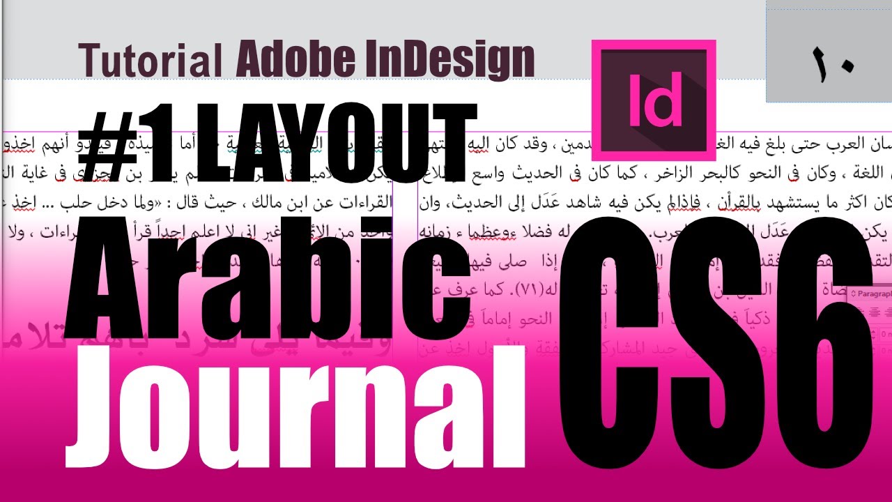 Tutorial InDesign #1: Layout Buku Jurnal Bahasa Arab InDesign CS6