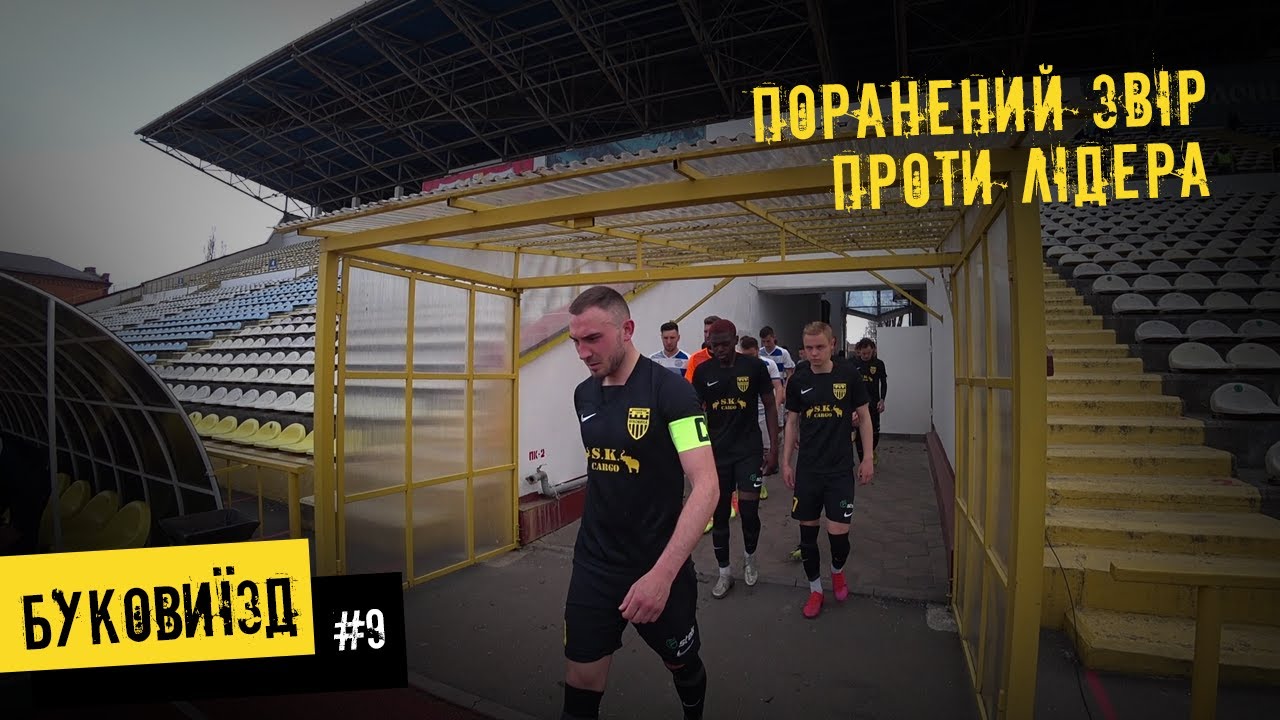 БукоВиїзд. #9. БИТВА у ХМЕЛЬНИЦЬКОМУ / урок для молоді / кадрові проблеми