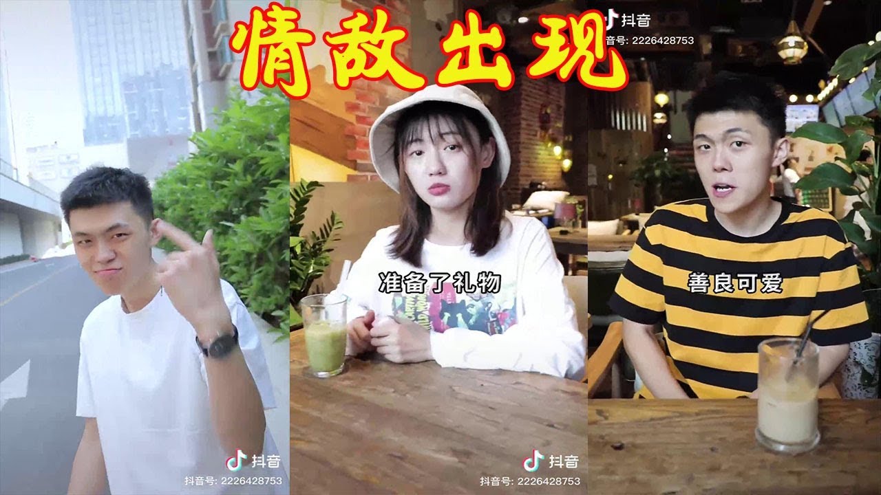 【抖音他是子豪】这种当着面的挖墙脚，还不买账的感觉真爽！