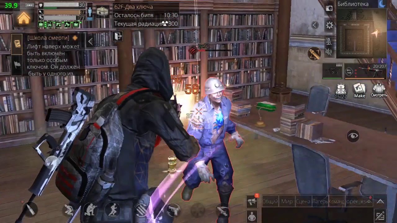 LifeAfter.  Школа Смерти.  Этажи 61-64