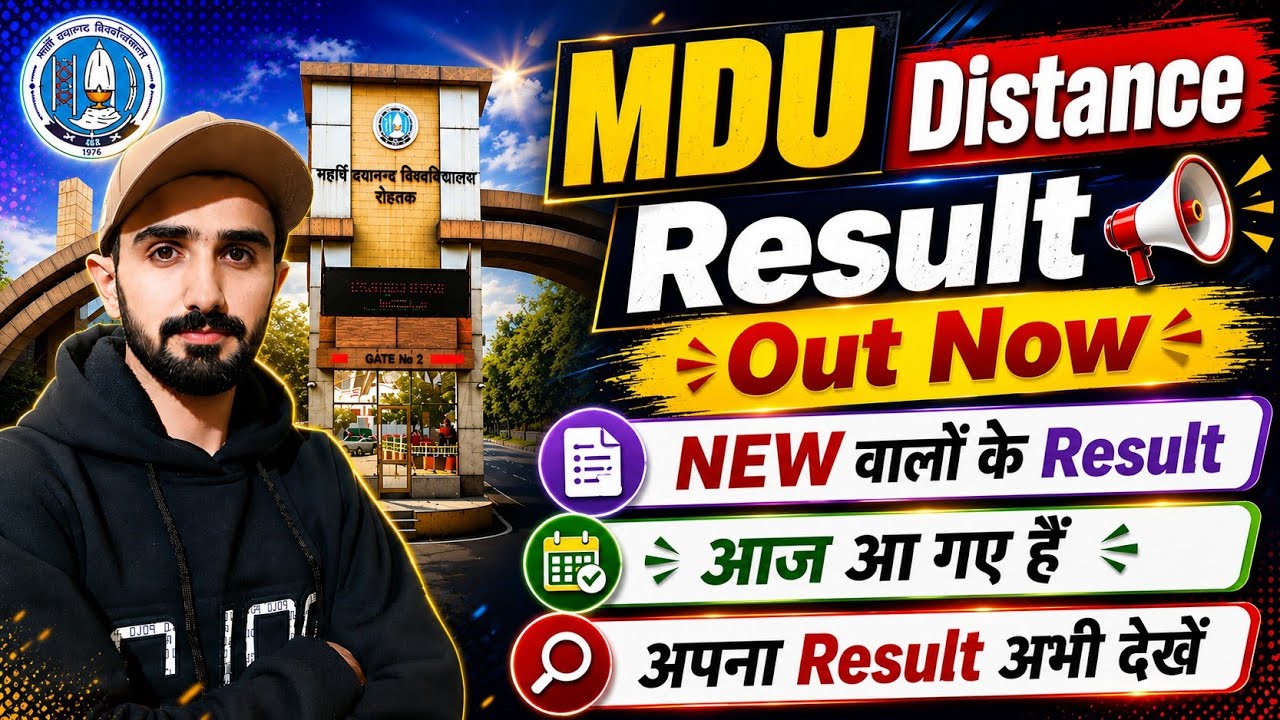 Mdu Result 2026 | Mdu Exams Result 2026, Mdu Distance Result 2026, Mdu BA Result 2026 #mduresult2026