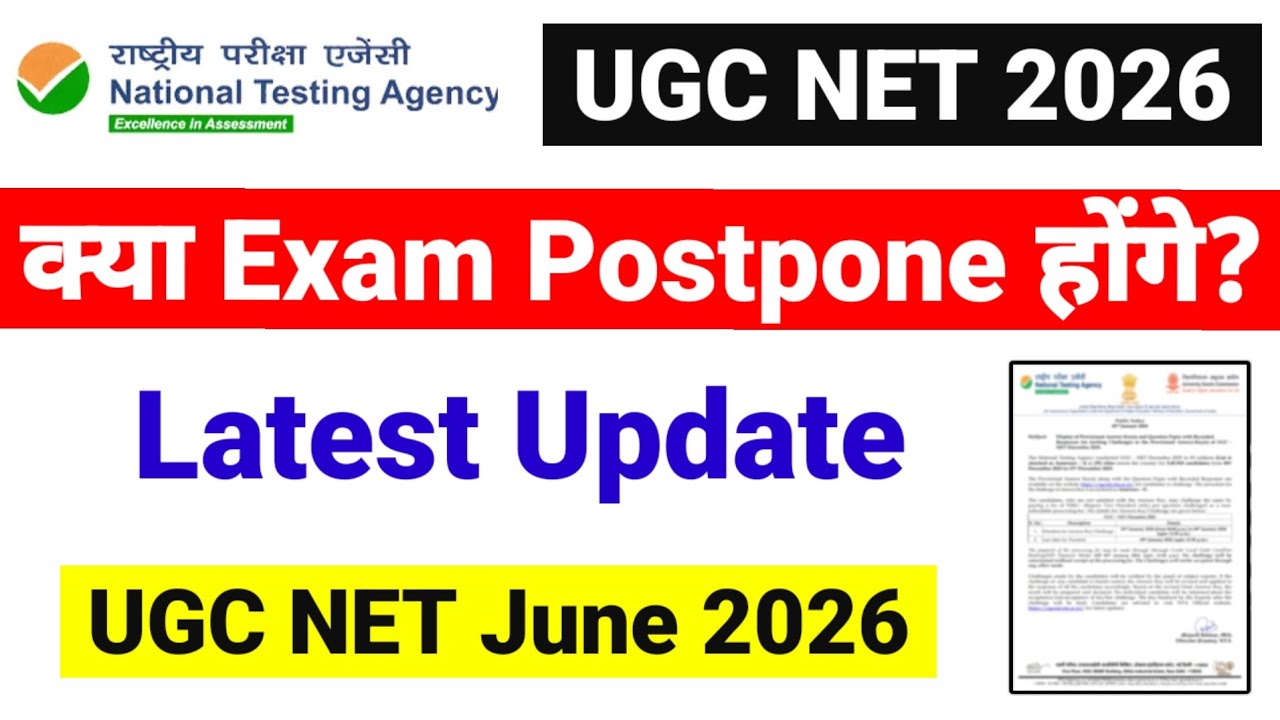 क्या exam postpone होंगे ? UGC NET June 2026 | Latest Update | UGC NET MENTOR