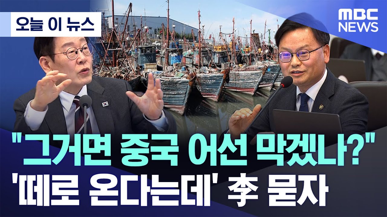 [오늘 이 뉴스] 