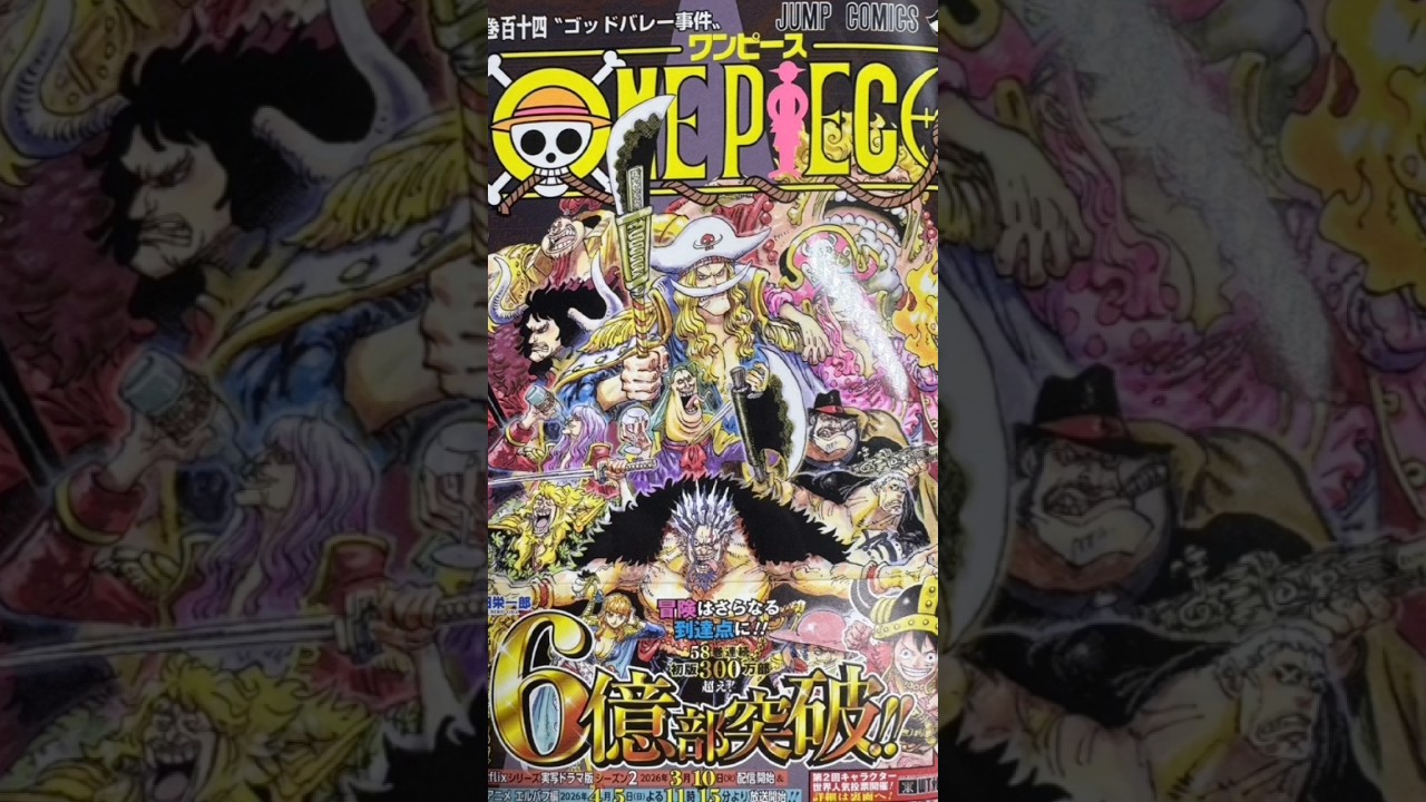 ONE PIECE VOLUME 114 IS PEAK #onepiece #rockdxebec #elbaf #godvalley #luffy #zoro #bigmom #goku #jjk