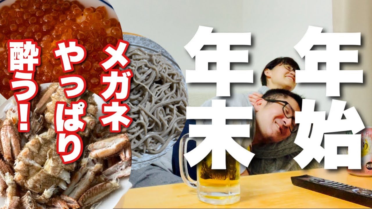 【謹賀新年】またまた年末年始は自宅で嫁に絡みます(笑)今年も宜しくお願い致します！【松本市】