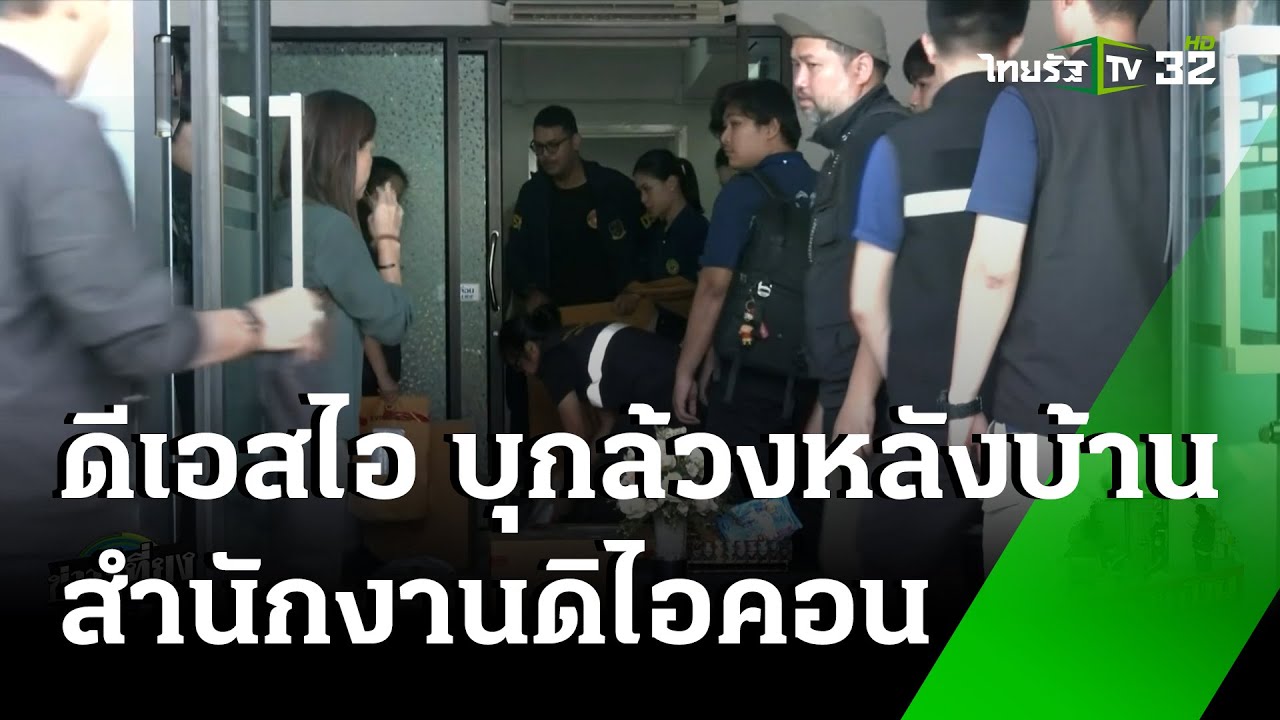 DSI เก็บเซิร์ฟเวอร์ธุรกิจ 