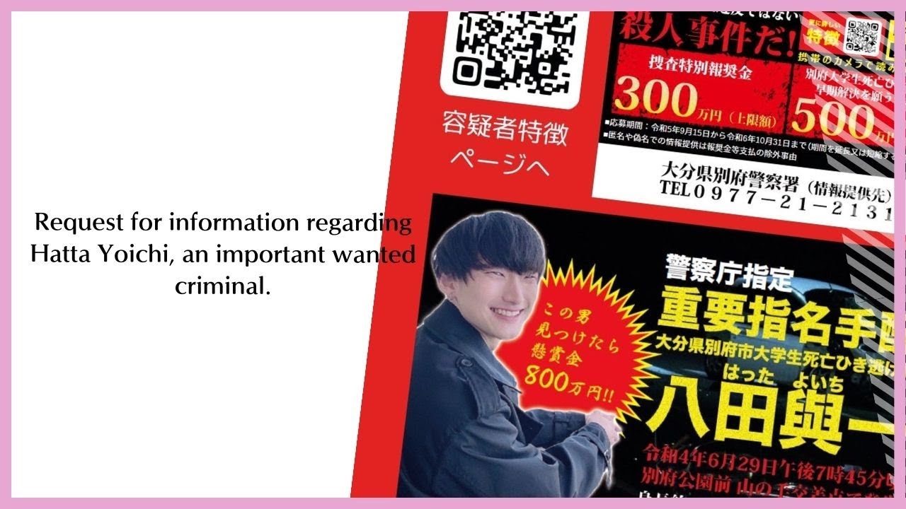 Request for information regarding Hatta Yoichi, an important wanted criminal.
