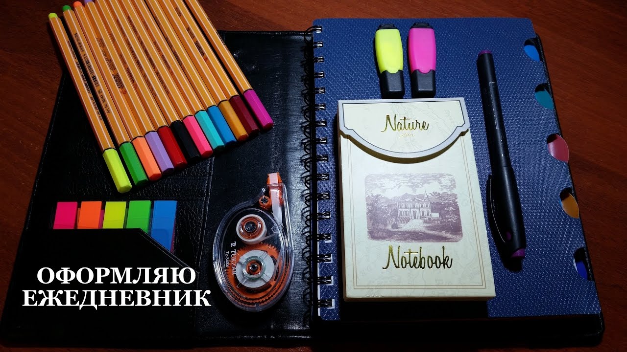 МОЙ ЕЖЕДНЕВНИК. ОФОРМЛЯЮ НЕДЕЛЬНЫЙ РАЗВОРОТ 📌 by NinaMind