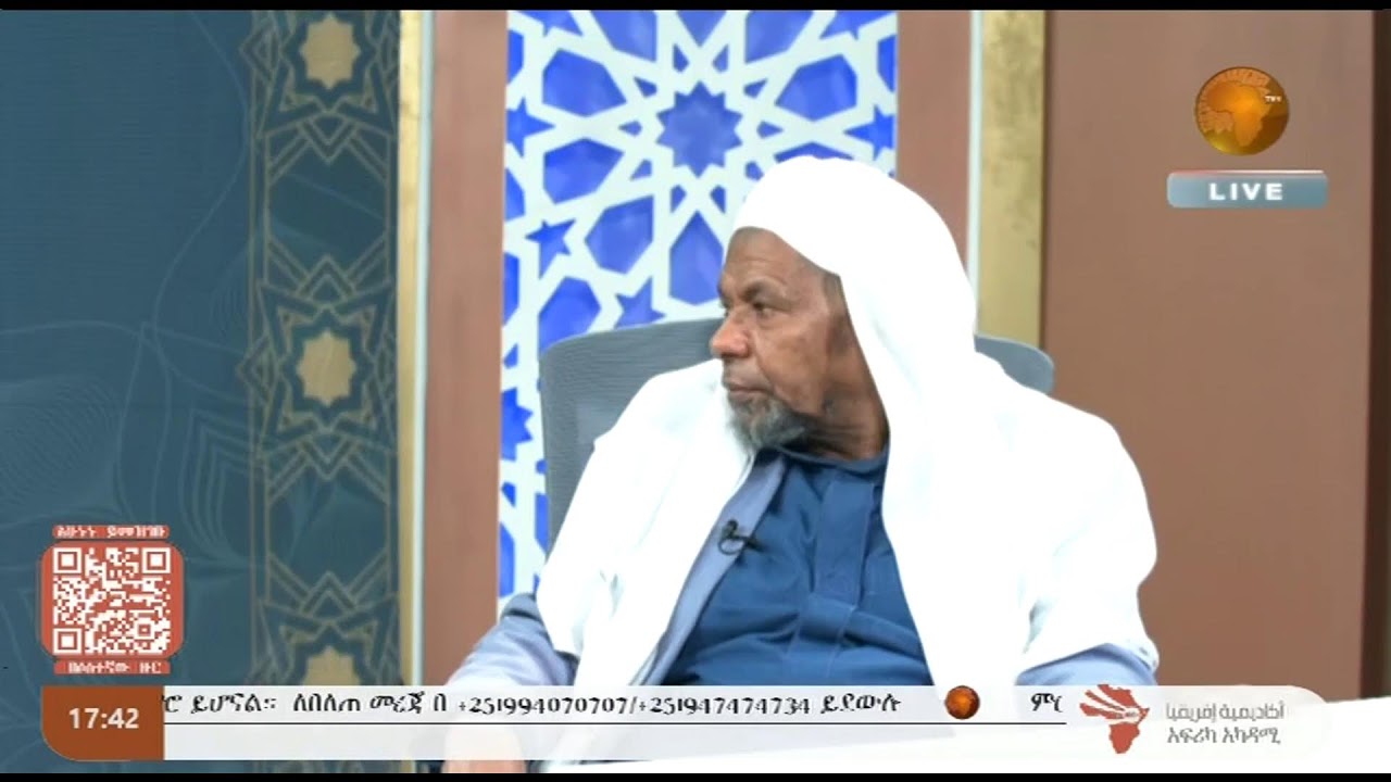 አል ፈታዋ || በሸይኽ ሰኢድ አህመድ ሙስጠፋ || ኡስታዝ ፉአድ ፈድሉ || 12-02-2024 || #አፍሪካ_ቲቪ