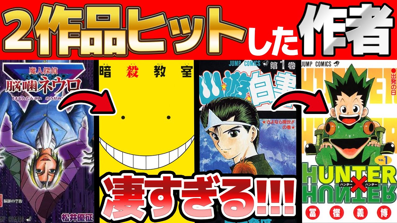歴代ジャンプで