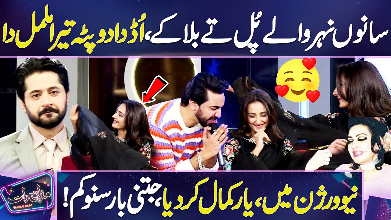 Sanu Nehar Walay Pul Tay Bula Kay 😍🌹 | Noor Jahan | DJ Aoun's Heart Touching Performance! Dunya News