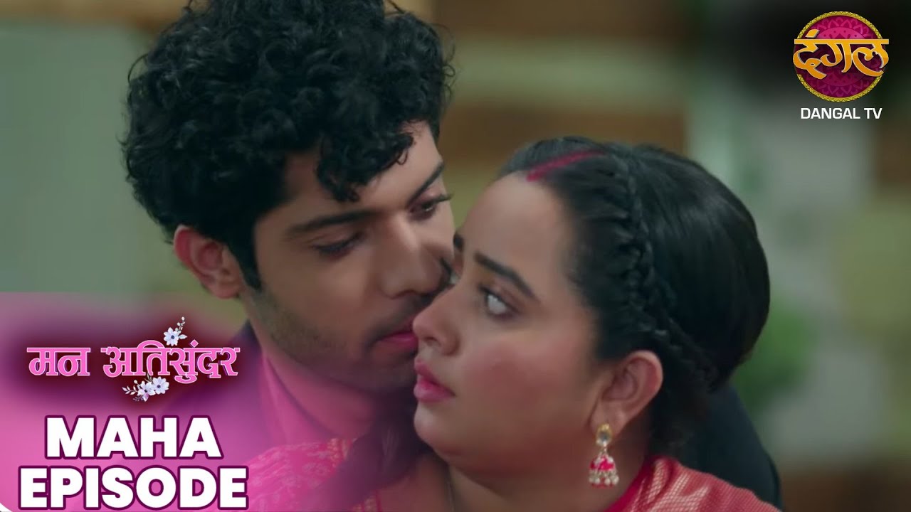Mann Atisundar | Radhika Divyam Ki Kahani  Maha Episode| Dangal TV