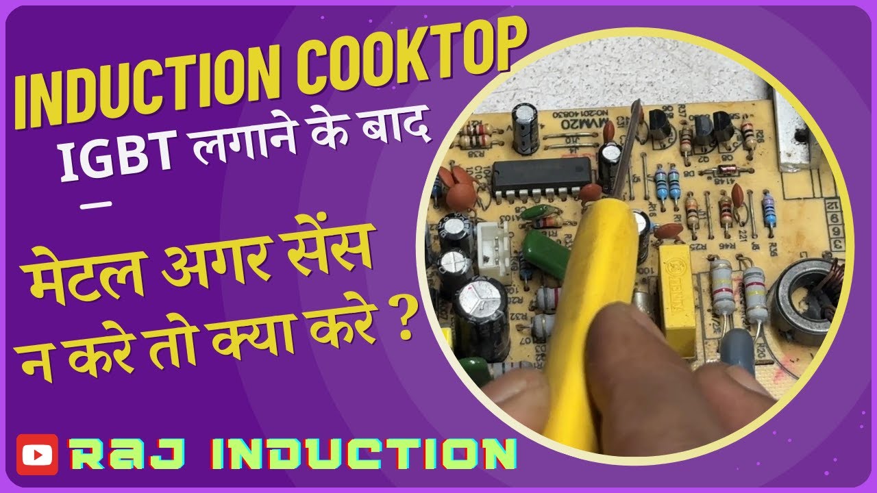 Induction Cooktop IGBT लगाने के बाद मेटल अगर सेंस न करे तो क्या करे ? || Raj Induction ||