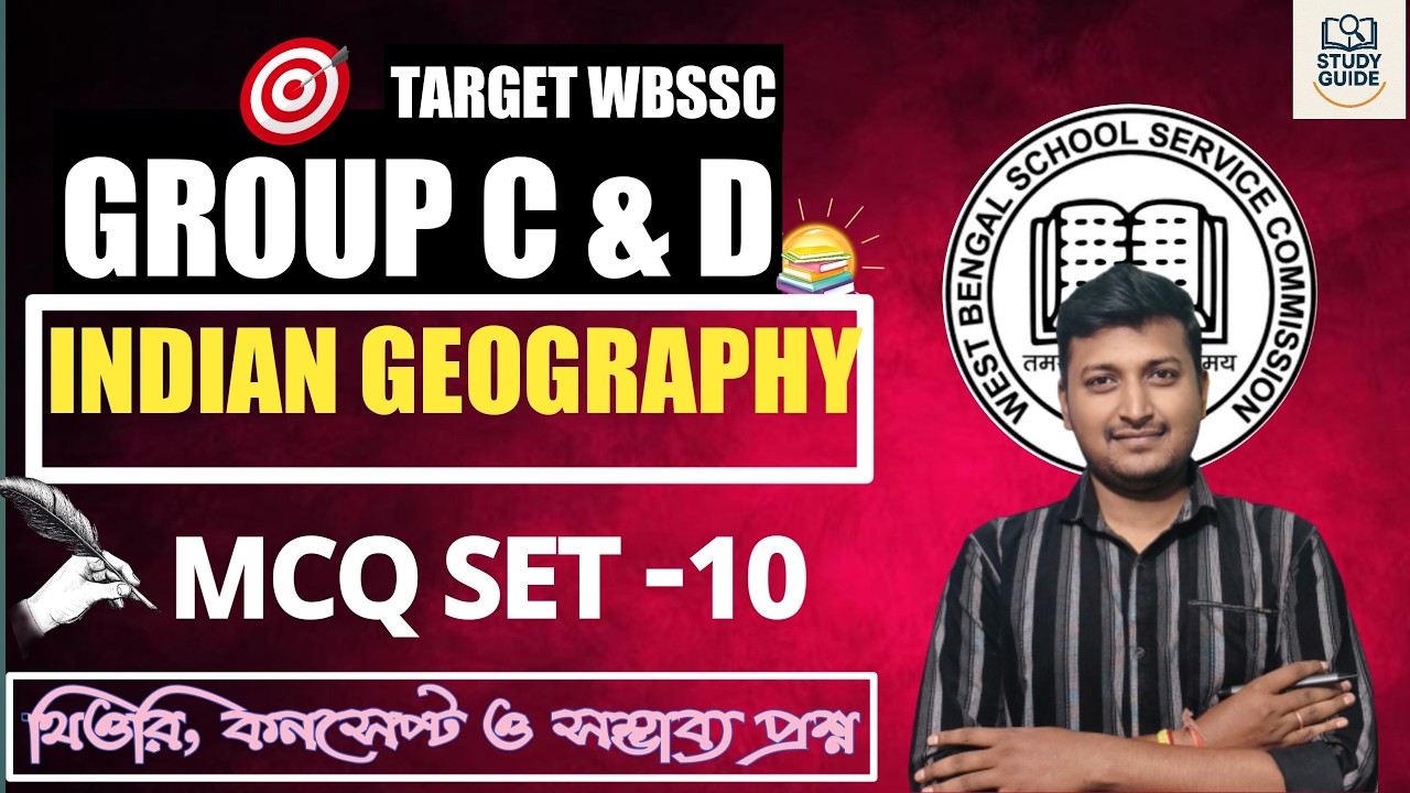 ভারতের ভূগোল - পার্ট -10। WBSSC GROUP C & D। 2025।