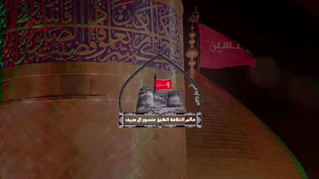 بث مباشر| المجلس الرمضاني ليلة 26-9-1447هـ | الملا عبدالجليل الزاهر| مآتم العلامة الشيخ منصور آل سيف