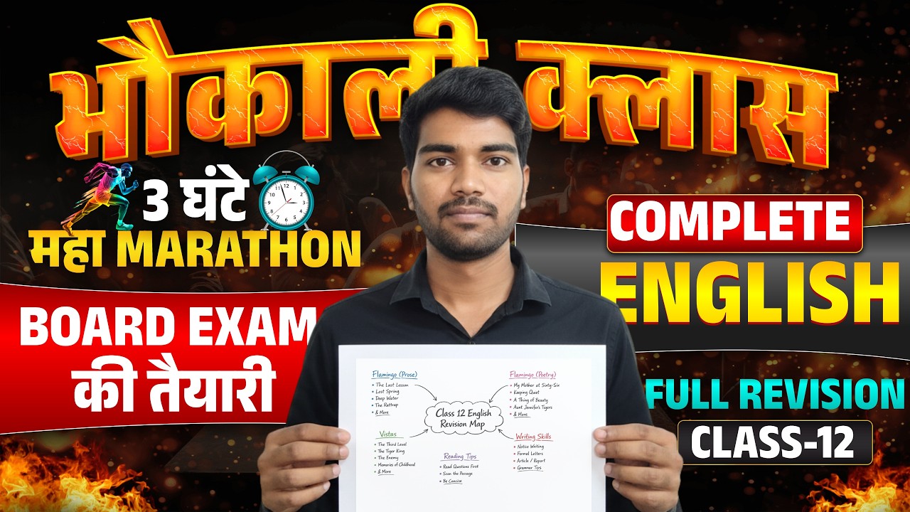 RBSE 2026 Complete English One Shot 🔥 | Trick + PYQ + Most Important Questions