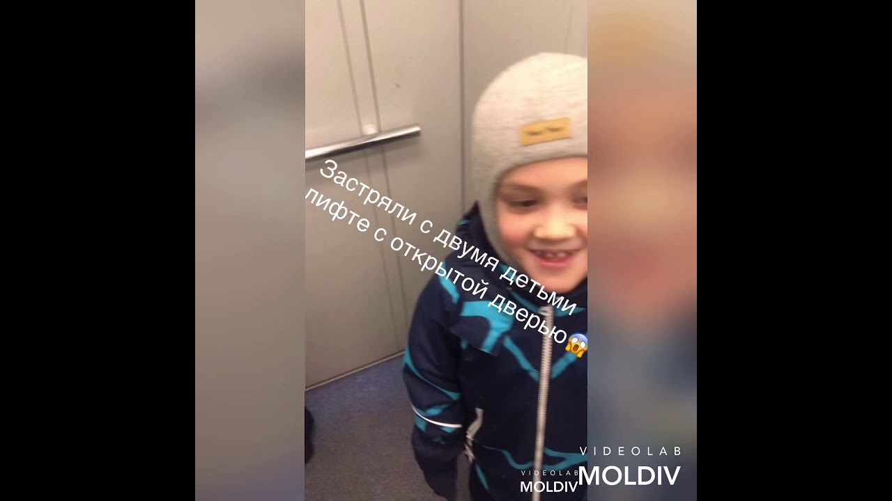 Дети застряли в лифте с открытой дверью!😱