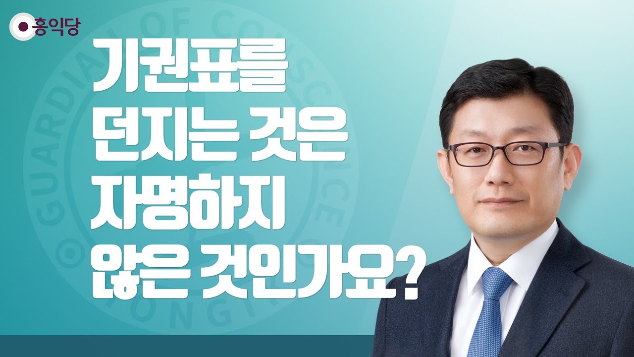 [양심논평] 기권표를 던지는 것은 자명하지 않은 것인가요?(211104)