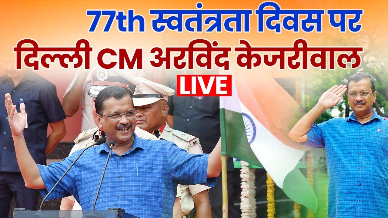 LIVE: 77th Independence Day Celebration, Delhi CM Arvind Kejriwal Hoists National Flag