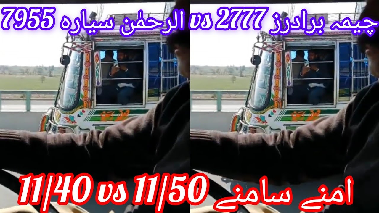 cheema brothers 2777 11.40 vs Alrehman siyara 7955 11.50  big competition full dangerous bus race 😱😱