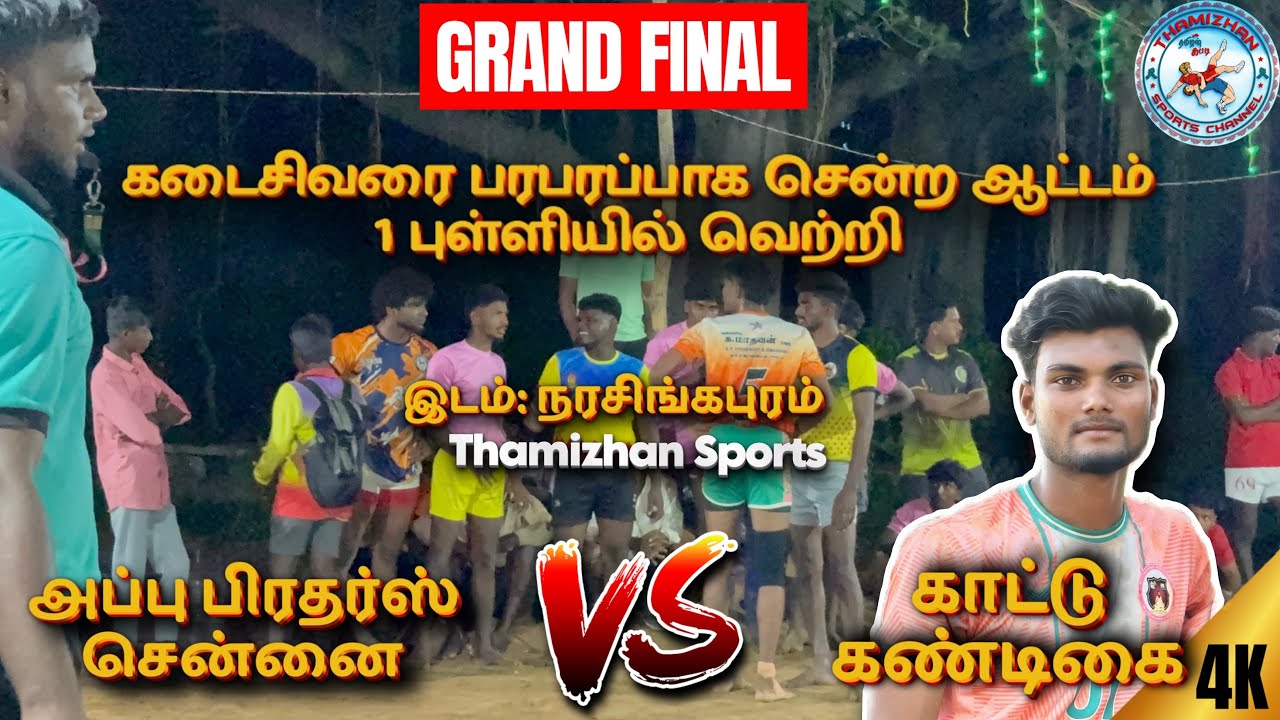 🔥Grand Final💥