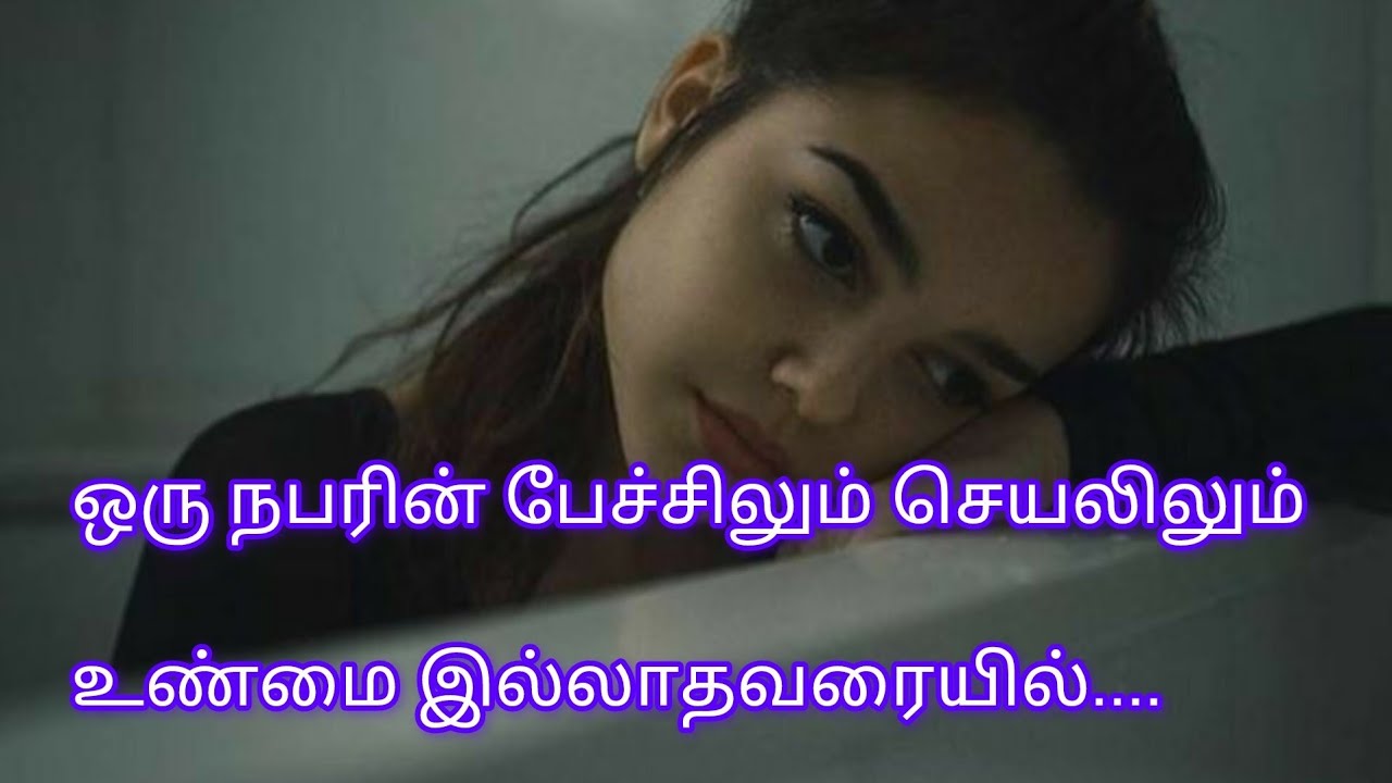 Life changing motivational quotes collections❤❤#positive thinking motivation#tamil #motivation #best
