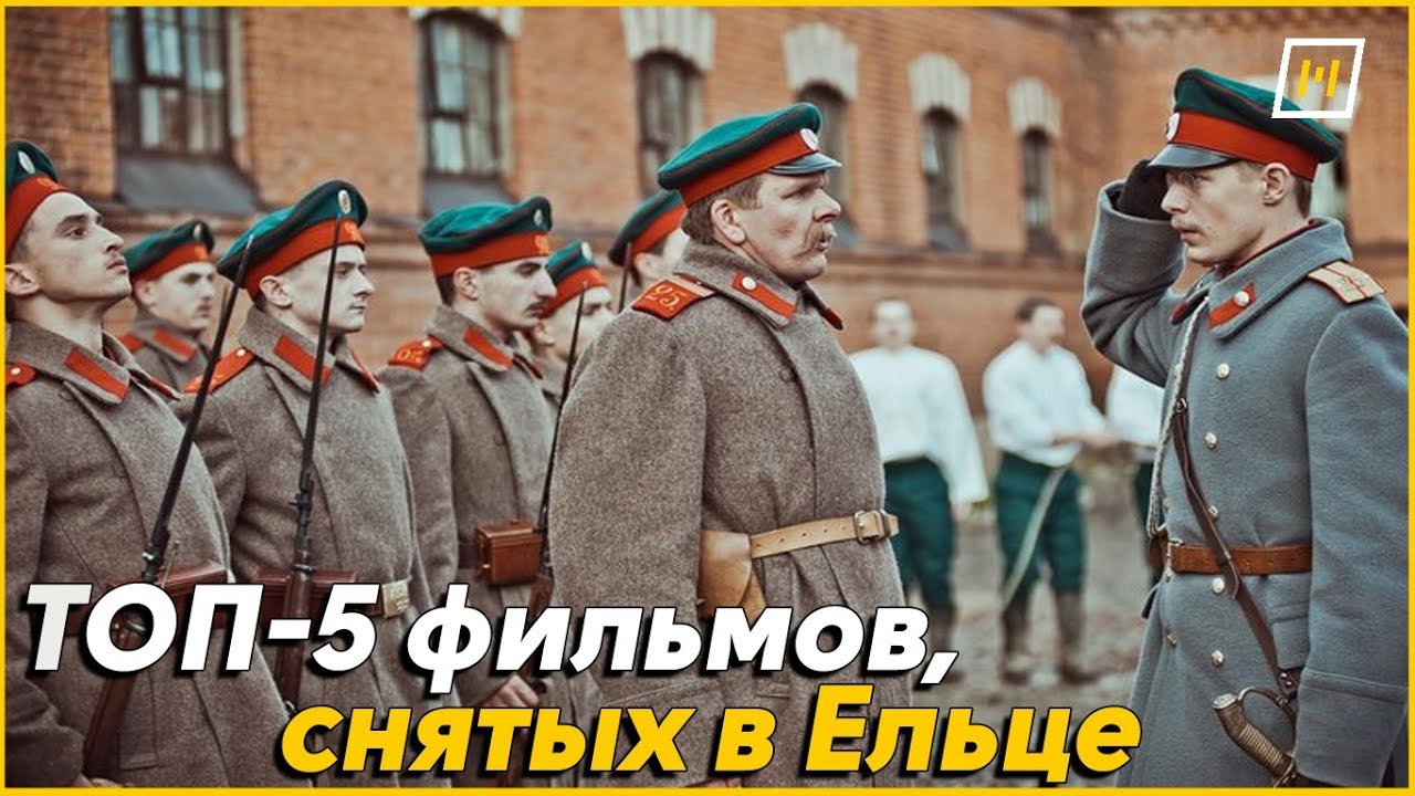 ТОП 5 фильмов, снятых в Ельце