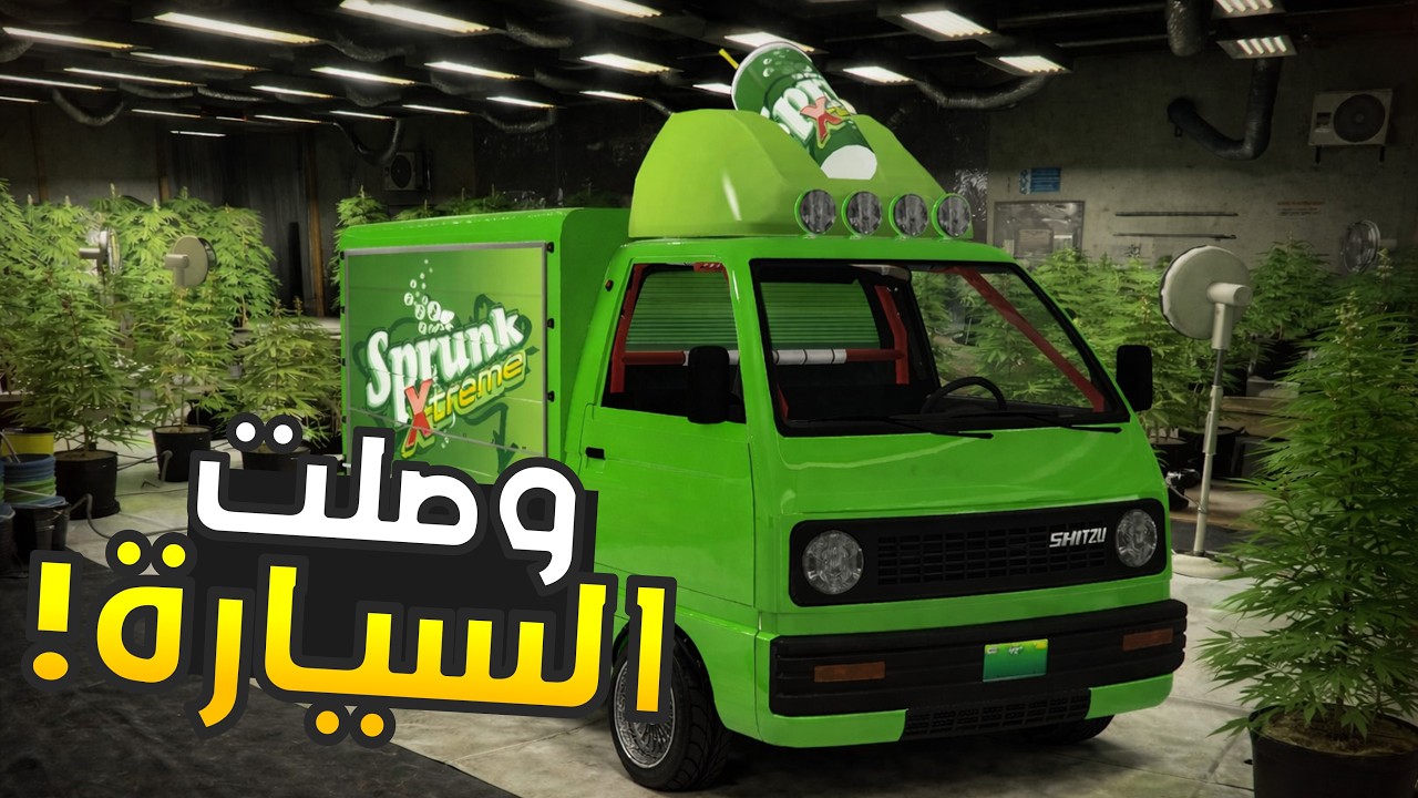 اخيرا ضافوها في قراند 5!