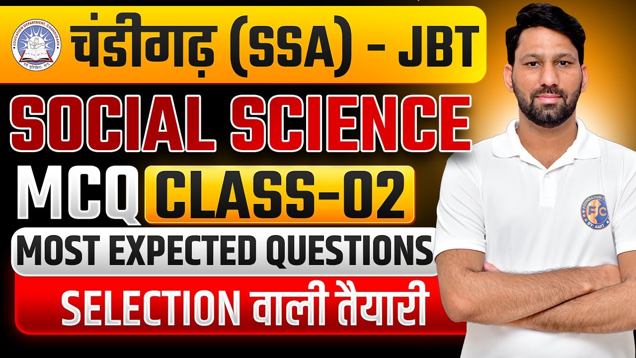 SSA Chandigarh Social Science MCQs 2025 |Chandigarh JBT PRT Social Science Questions| #chandigarhprt