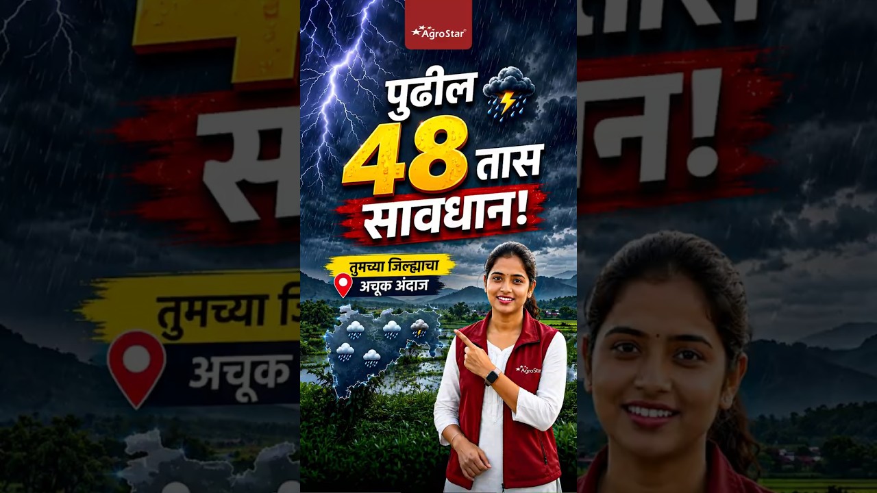 कोणत्या जिल्ह्यात मुसळधार पाऊस | Maharashtra Weather Forecast | Rain Alert | १८ जुलै ते १९ जुलै २०२६