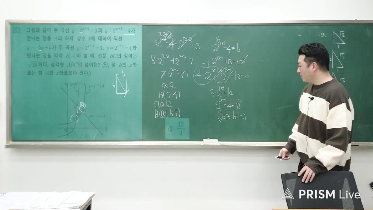 260313(금) 고2 대수 (7번 10번 해설)