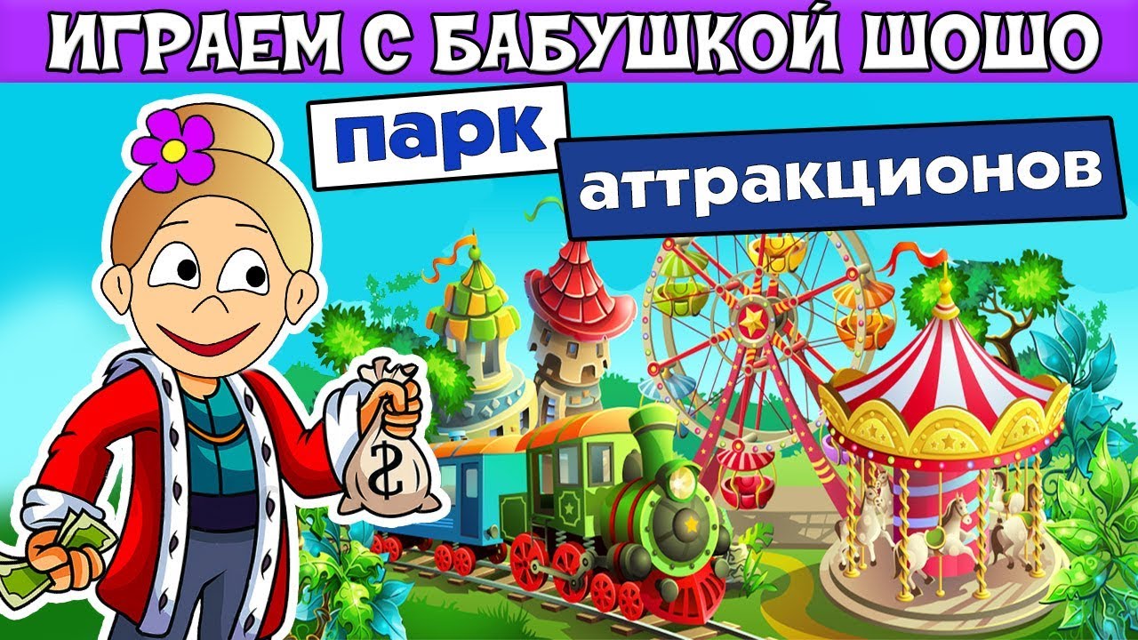 Роблокс ПАРК АТТРАКЦИОНОВ  ! Приходите посмотреть 😍 (Theme Park Tycoon )