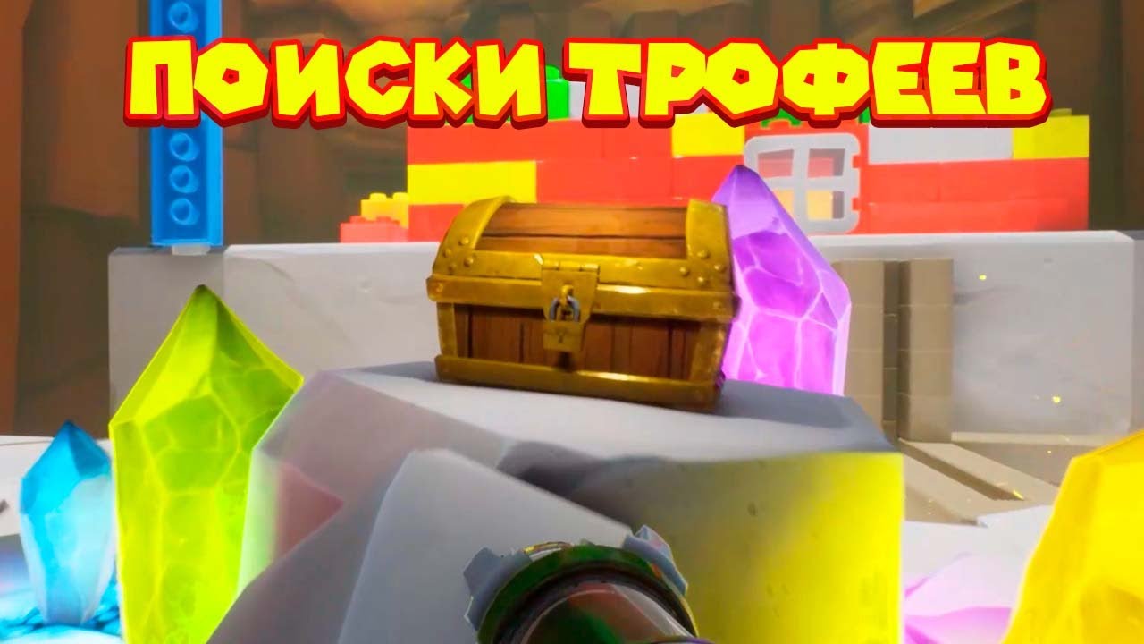 ИГРА ПОСЛЕ ТИТРОВ - ПОИСКИ ТРОФЕЕВ Supraland Six Inches Under