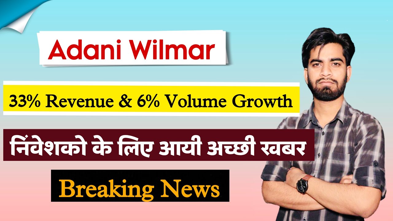 33% Revenue और 6% Volume Growth 🔥 Adani Wilmar Share Q3 Updates 🤔 AWL Share ‼️ Breaking News
