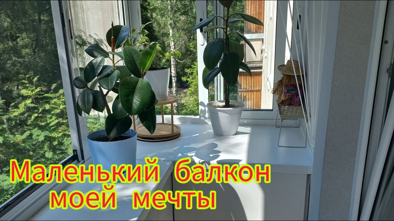 🔥Балкон мечты в хрущевке или как преобразился мой балкон. Как вместить шкафы на маленьком балконе