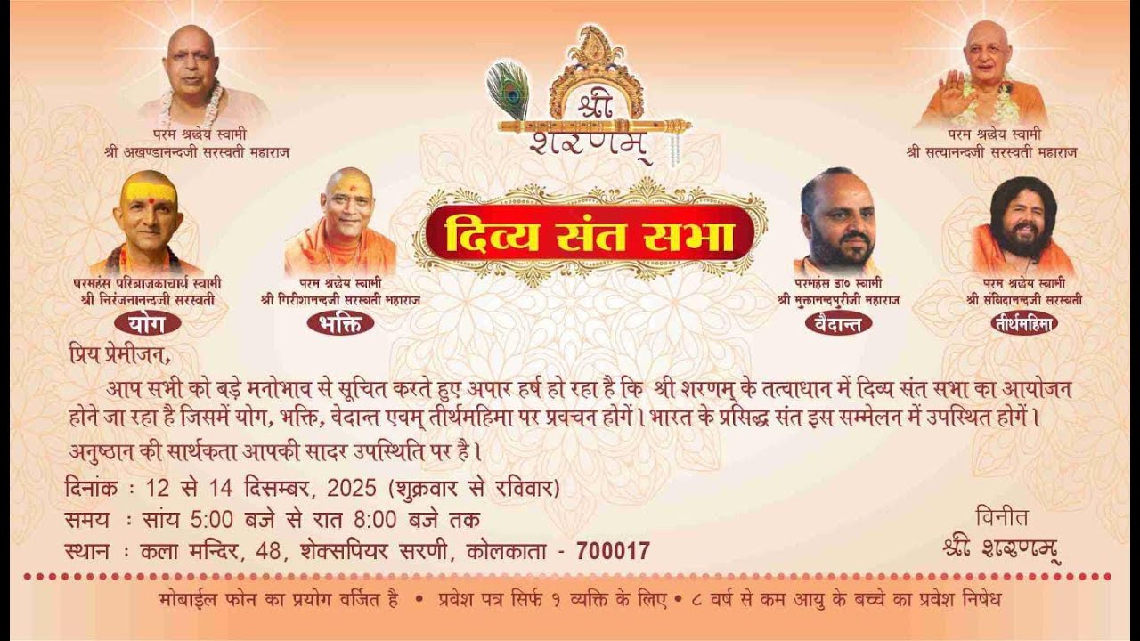 Day 03||jivanMeGuruSeKyaSikhe||P.P.Swami Girishanand Sarswatiji||प्रवचन ०१जीवन में गुरु से क्या सीखे