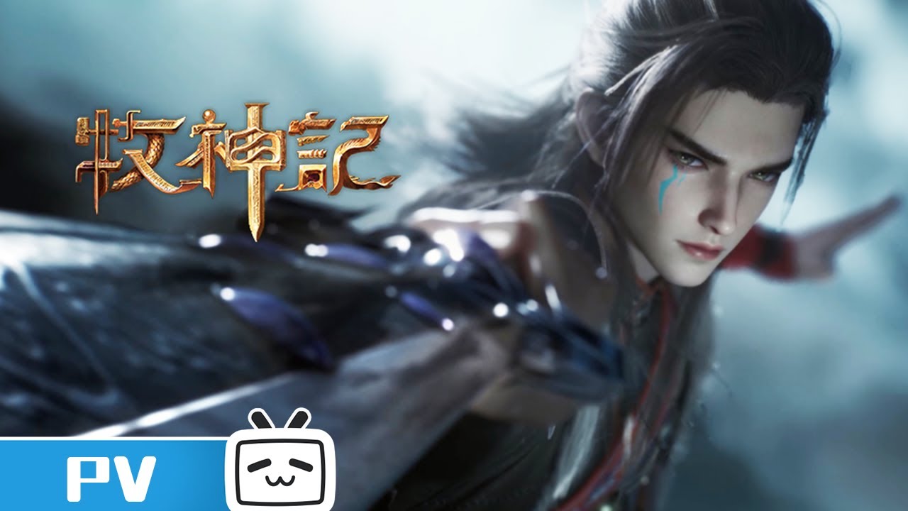《牧神记》年番新画面ED 《不息》 【加入会员专享最新集】