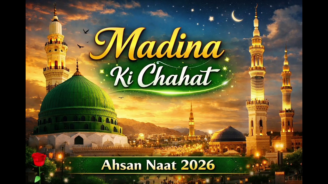 Ahsan Naat 2026 viral kR do Naat Name (Madina ki Cahat ) please support me 