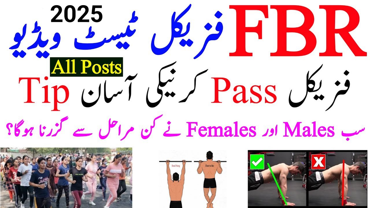 FBR Physical Test Video 2025 &bull; FBR Jobs Online Apply &bull;&bull; How to Apply Online In FBR njpgovpk &bull;