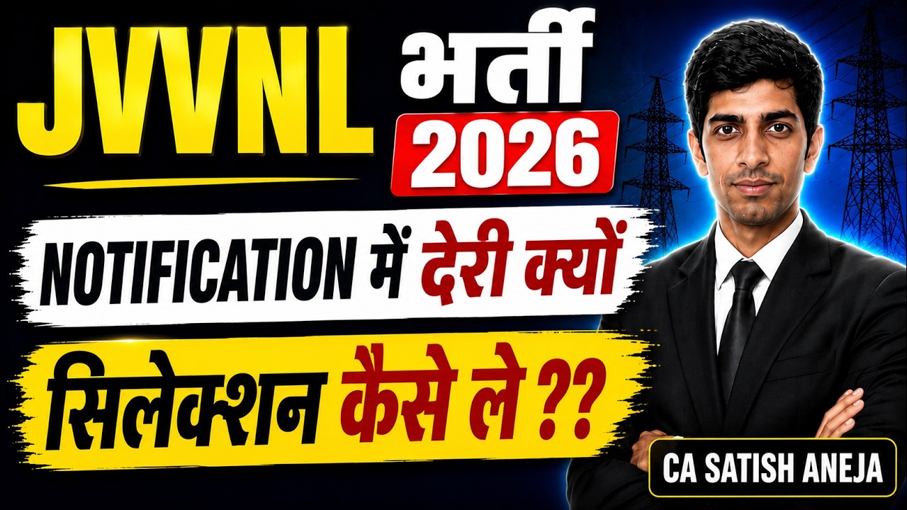 JVVNL Junior Accountant Form Date 2026 Update | Syllabus & Exam Strategy | Dekh Demo Classes