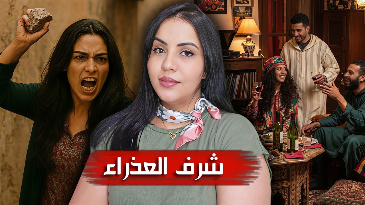 قصة مول المكياج اللي حيرات الشرطة المغربية ⁉️ أشنوا وقع فهاديك الليلة و أشنو علاقة مراته بالقضية 🔞🔥