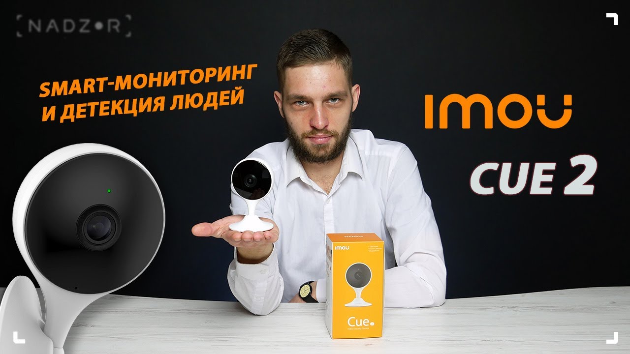 Wi-Fi камера видеонаблюдения IMOU Cue 2 (Dahua IPC-C22EP), детекция людей и искусственный интеллект.