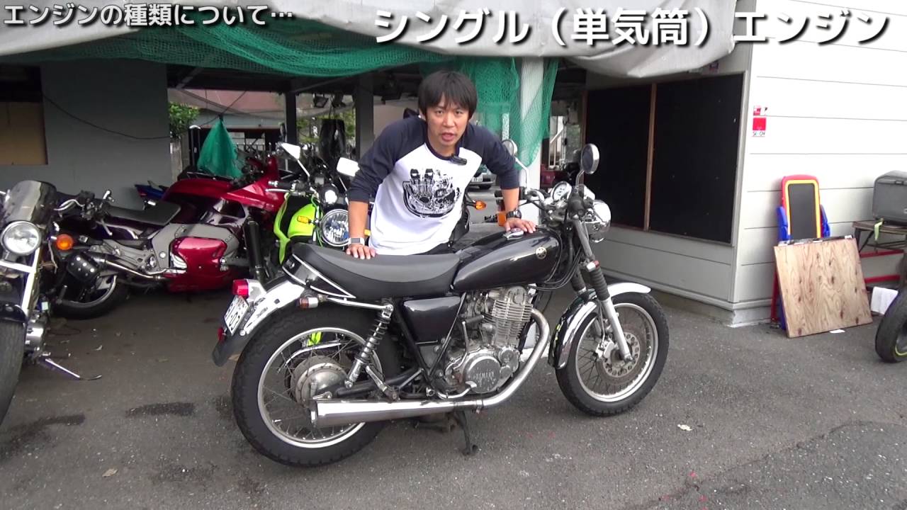 バイクのエンジンの種類についてフィーリングを解説します