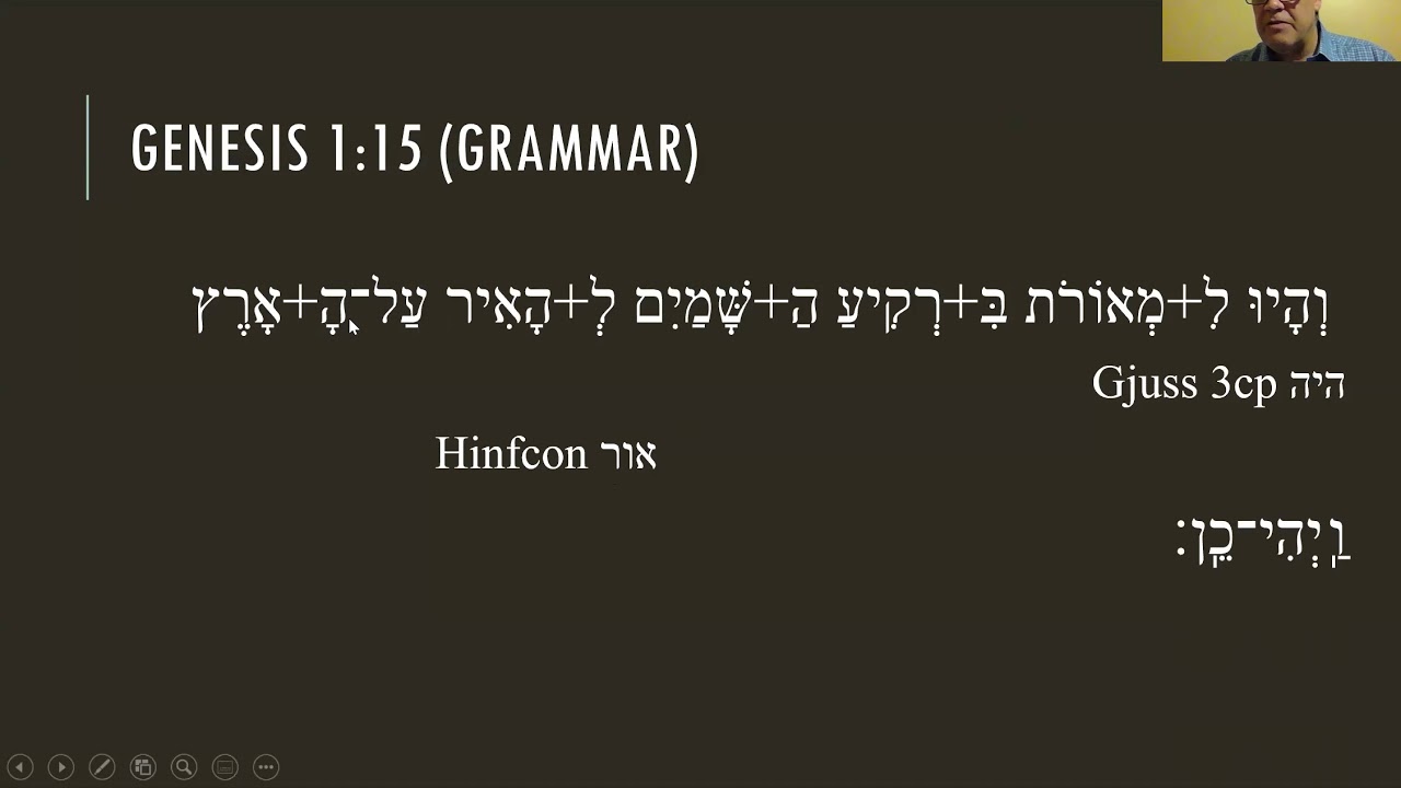 1.15 Genesis 1:15 (Hebrew)