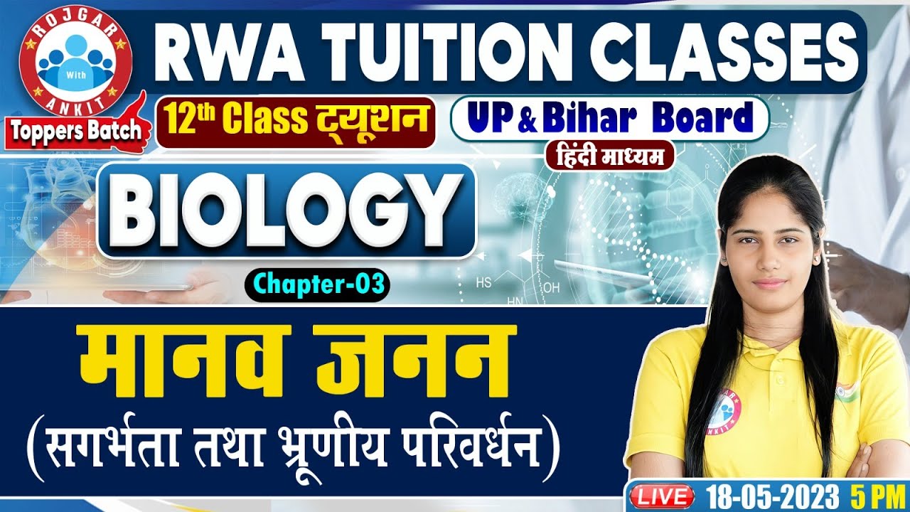 मानव जनन, सगर्भता तथा भ्रूणीय परिवर्धन, 12th Biology Class, UP Board Biology Class By Swabhi Ma'am
