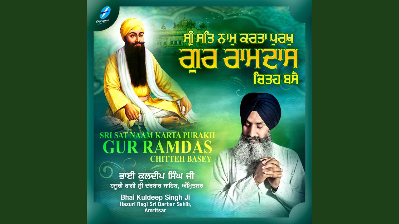 Mere Ram Rai