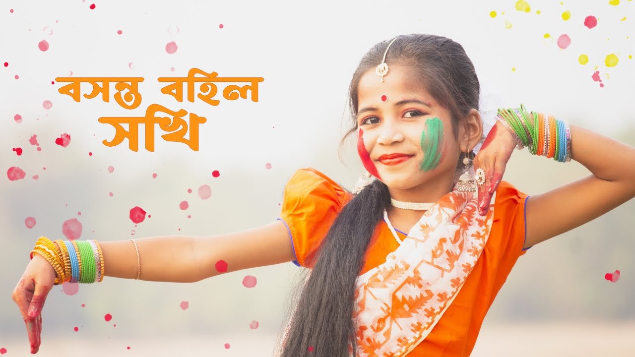 Boshonto Bohilo Sokhi Dance | Holi Special Dance | বসন্ত বহিলো সখি | Dance Cover By Sashti | 2023